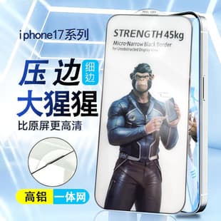 Gorilla Glass Ultra-Thin Edge Privacy Screen Protector for iPhone 17 16 Pro 15 14 Pro 13 XR