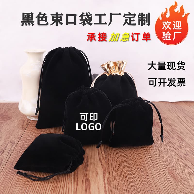 Wholesale drawstring velvet bags for jewelry, earphones, and storage; large size, black velvet drawstring bags available.