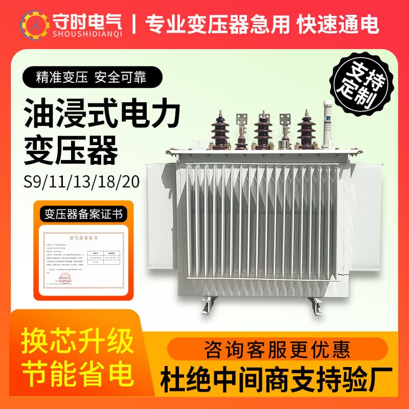 S11 Oil-Immersed Transformer 10Kv Power Transformer 400/1250Kva High Voltage Three-Phase Distribution Transformer Factory