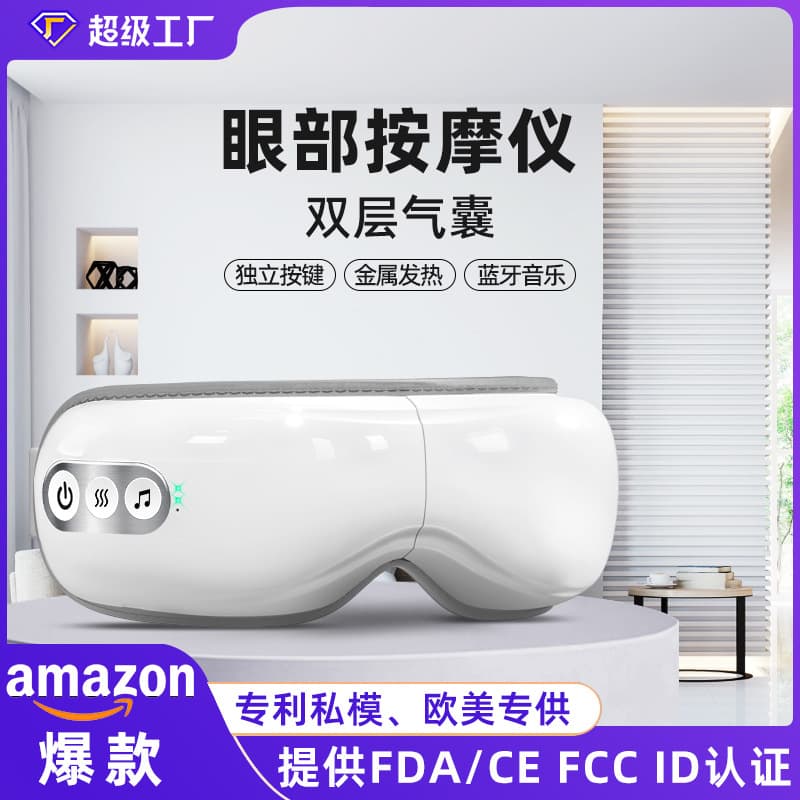 Smart Eye Massager, Rechargeable, Heat Compress Eye Mask, Music, Airbag Eye Massager, Eye Care Device