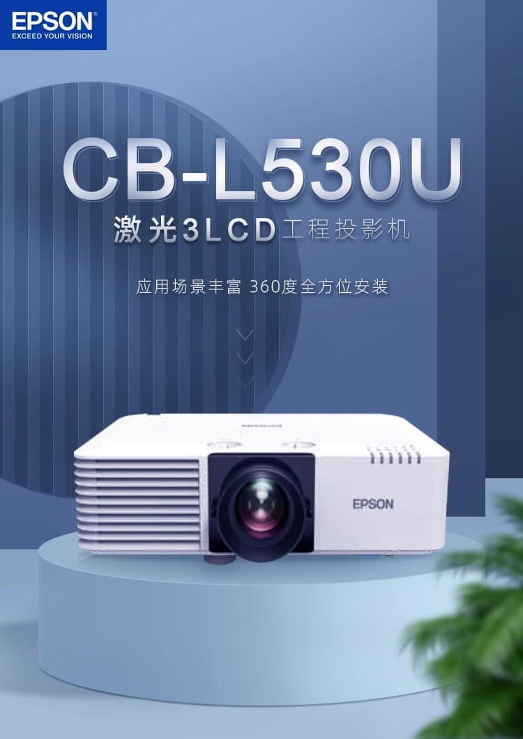 Epson CB-L530U Office/Business High-Brightness High-End Engineering Project Projector 5200 Lumen Laser Projector