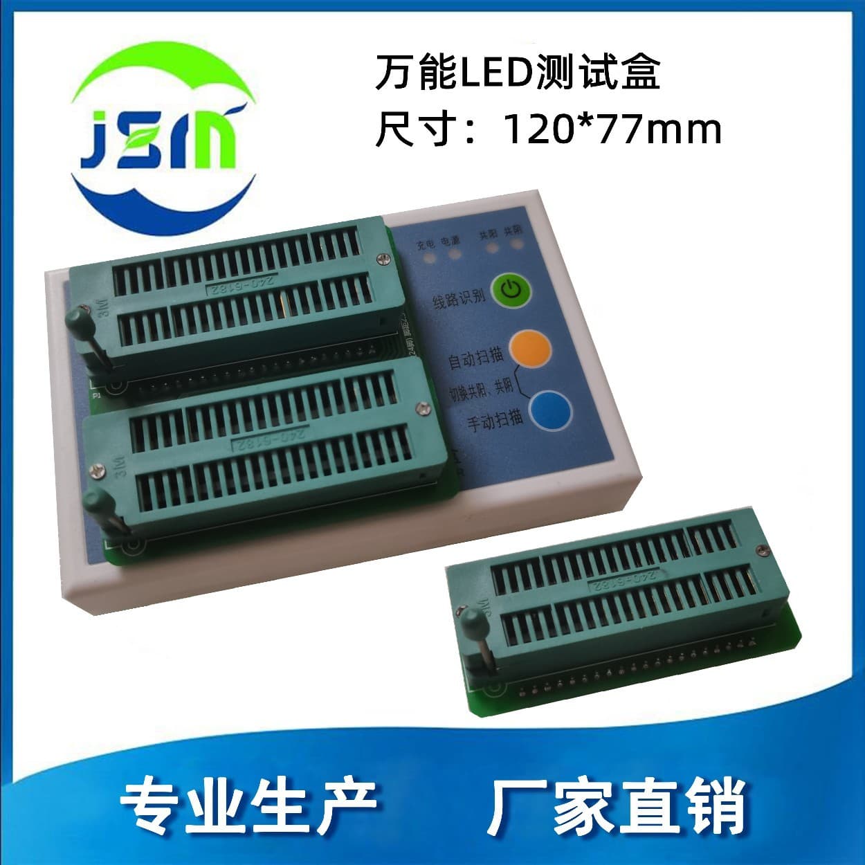 LED Universal Test Box Digital Tube Test Box LED Dot Matrix Test Box LED Lighting Tool LED Test Box