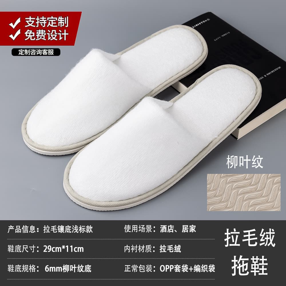Hotel Slippers Wholesale Disposable Slippers for B&Bs, Home Hospitality, Beauty Salons, Anti-Slip, Thickened, Custom LOGO