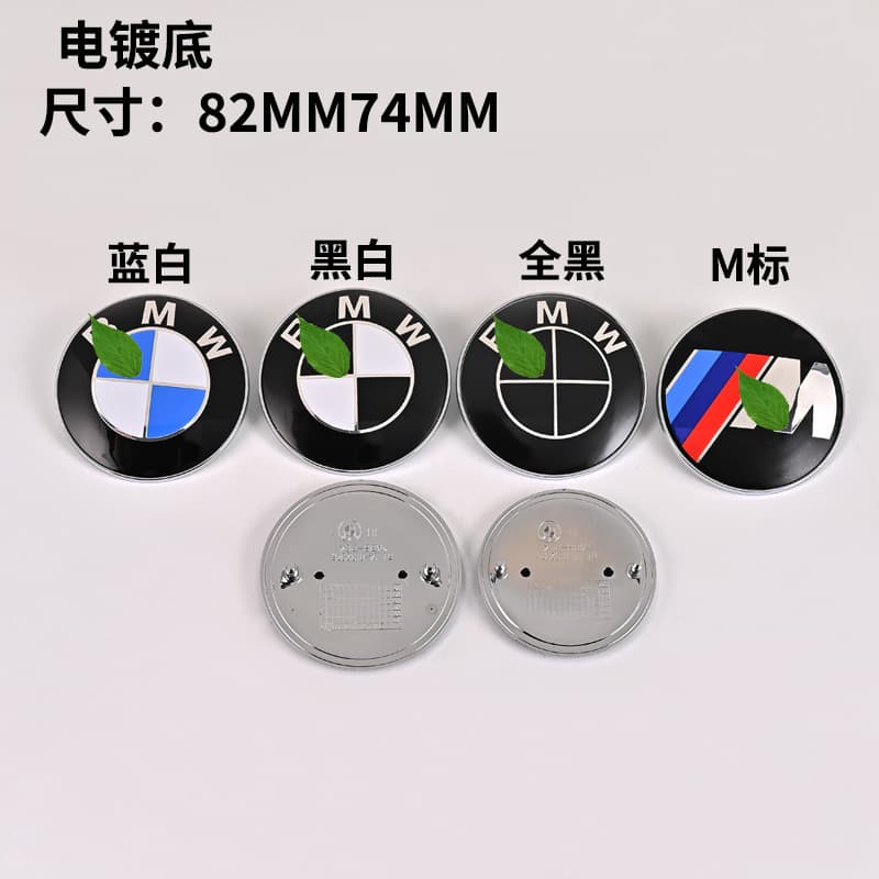 Compatible with BMW hood emblem, front and rear badges for 1 Series, 3 Series, 5 Series, 7 Series, X1, X3, X5, X6, Z4, chrome-plated base