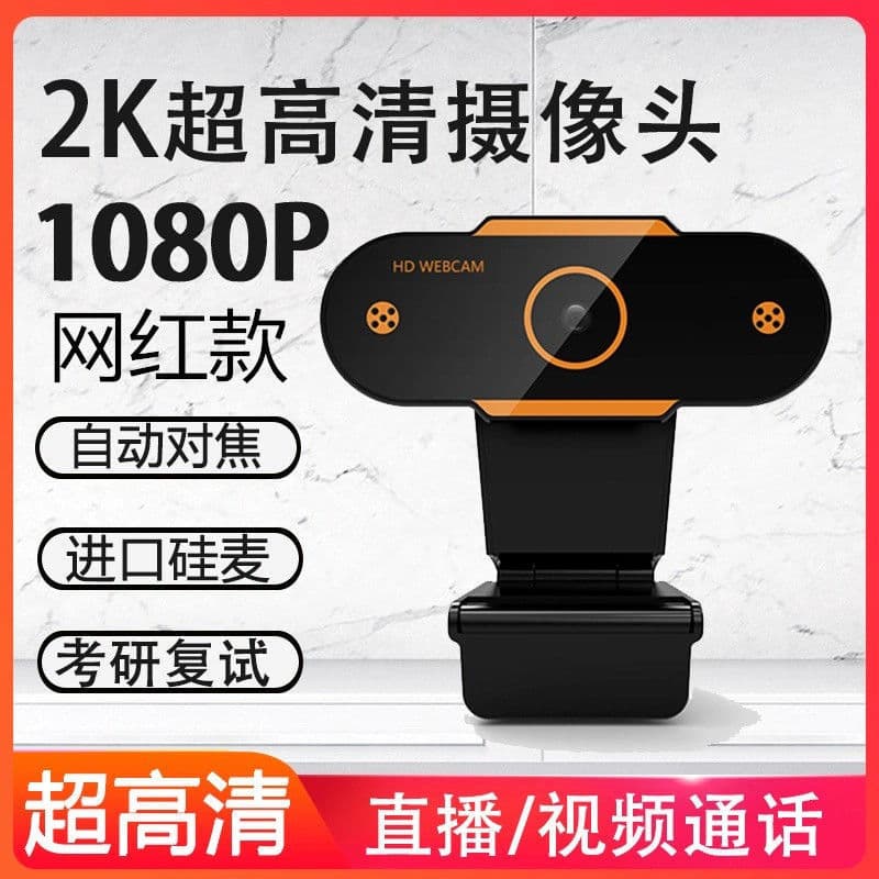 Webcam with Microphone for Desktop PC All-in-One, 1080p HD USB Camera for Online Classes, Factory Direct