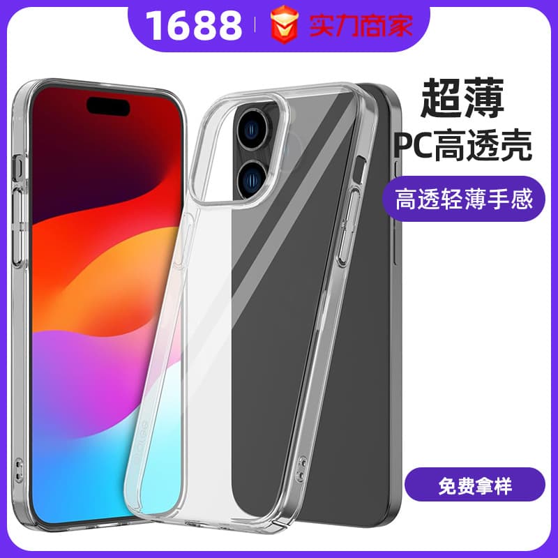 Suitable for Apple 16e mobile phone case, transparent iPhone 14 protective cover, anti-fall all-inclusive GRS environmentally friendly shell, Japanese and Korean style