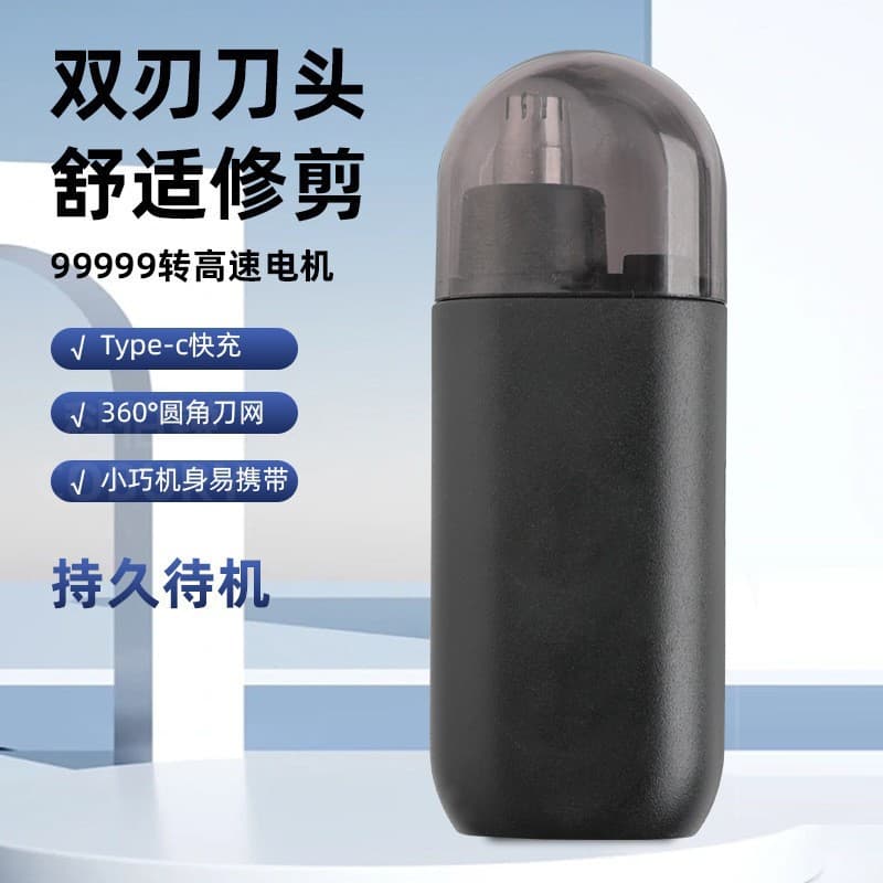 Snuff bottle style nose hair trimmer, rechargeable nose hair scissors, household ear hair, eyebrow and nose hair trimming tool