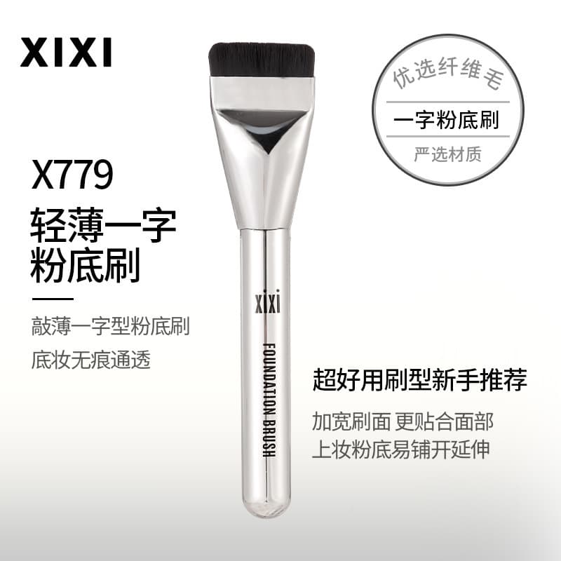 xixiX779 Foundation Brush - Non-Absorbing, Face Mask Brush, Lightweight Flawless Base Makeup Brush, Face Makeup Tool for Beginners