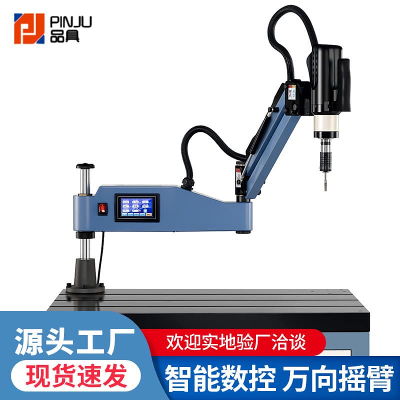 Pinju Desktop Small Automatic Servo Intelligent Touch Screen CNC Electric Tapping Machine Universal Rocker Arm M16 M24