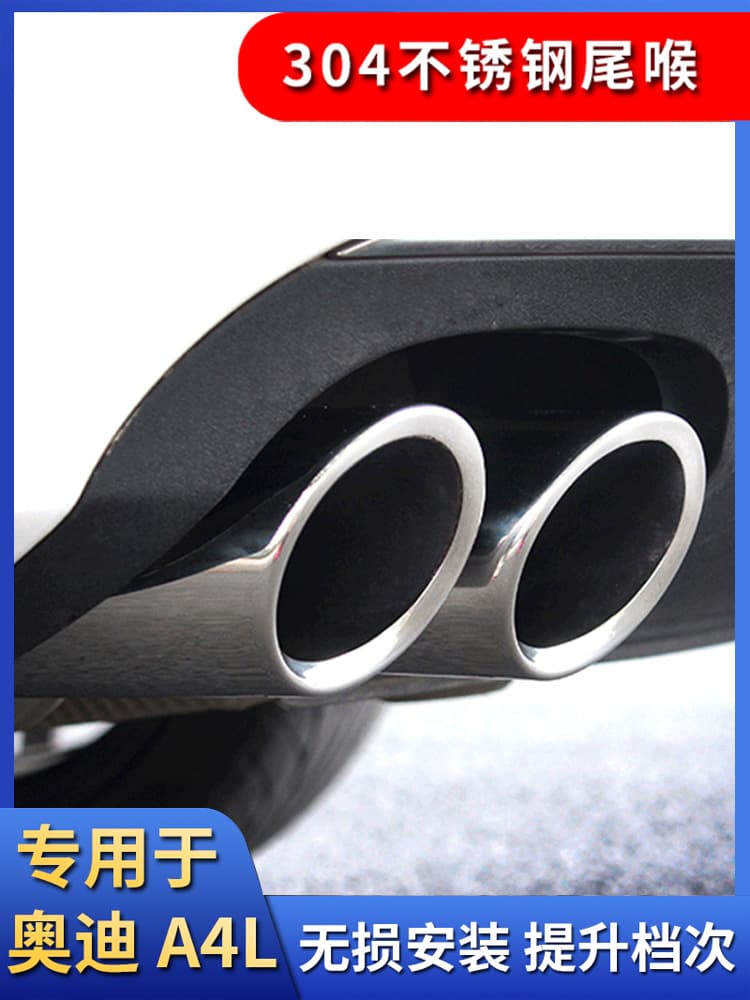 09 2010 11 12 13 14 15 Audi A4L Tailpipe Decorative Stainless Steel Exhaust Modification