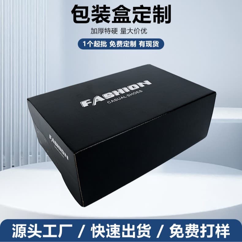 Color box printed airplane box shoe box paper box packaging small batch corrugated box apparel stock wholesale source