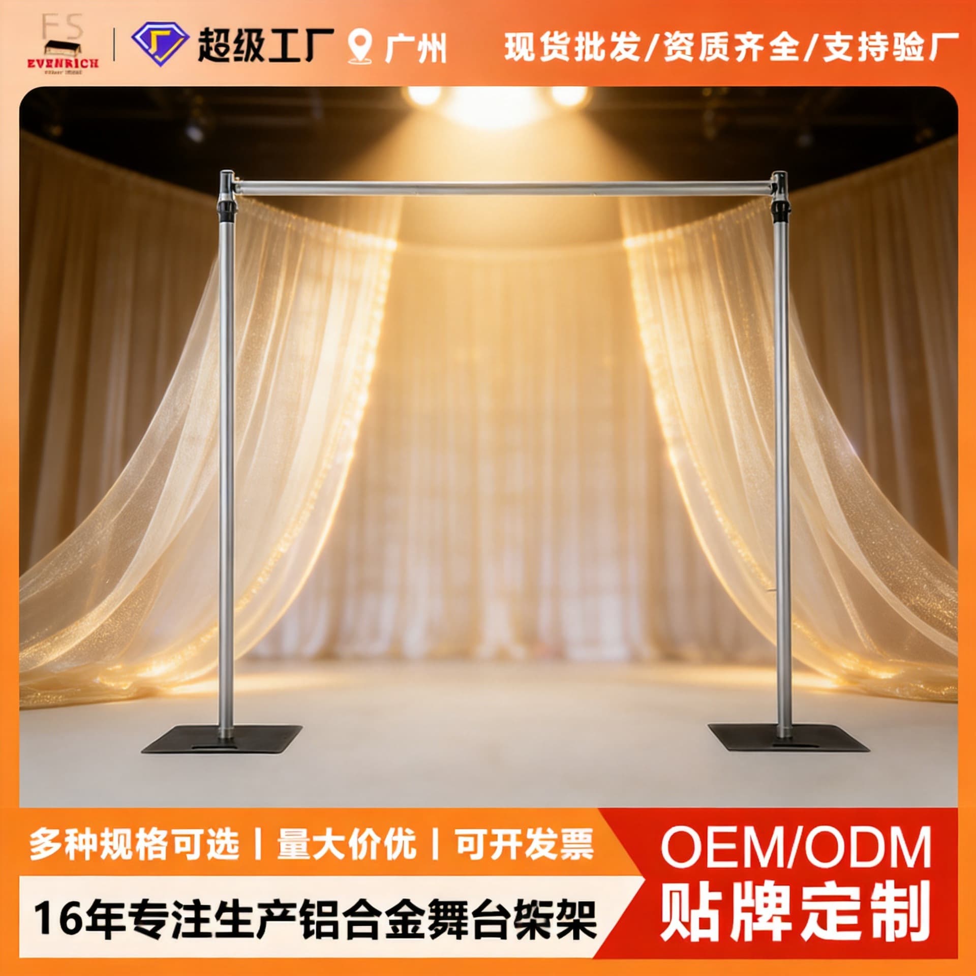Cross-border Direct Supply Thickened Wedding Background Sheer Drape Telescopic Support Stand Wedding Backdrop Stand Wedding Aluminum Alloy Stand