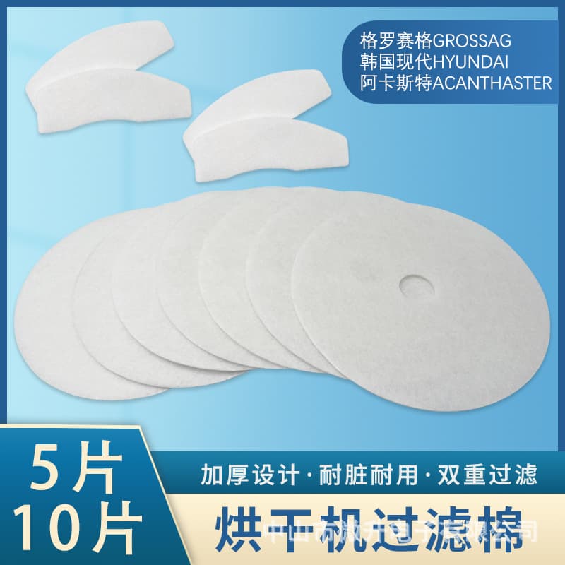 Factory Direct Dryer Universal Filter Cotton Primary Filter Mesh for Dryer Inlet and Outlet Vents
