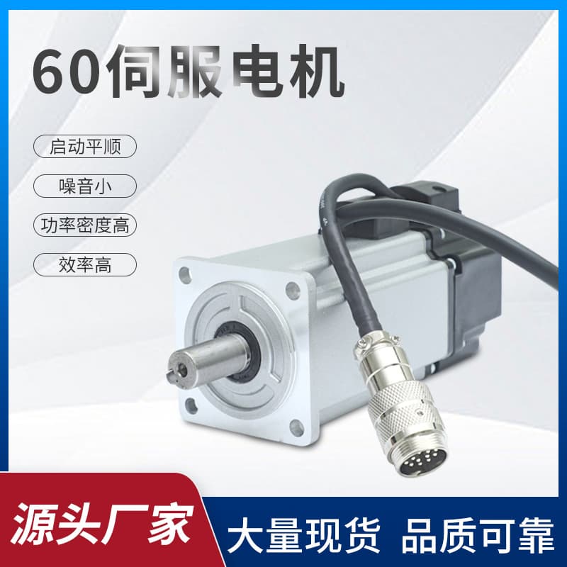 Hirden Ningbo Haide 60 Flange 400W 600W Ruiying Optical Encoder Servo Motor