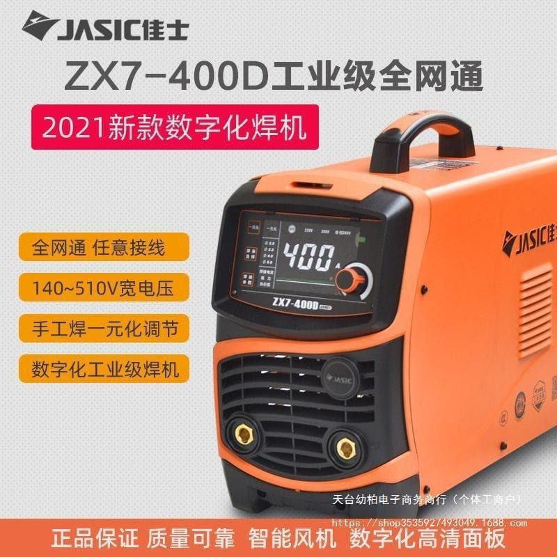 Jasic 400D/315D/400E/200ET Universal Dual Voltage 220V/380V Welder 4.0 Long Weld, Jasic Brand
