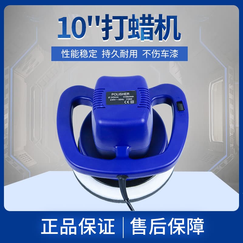 Lubais Cross-border Car Waxer Polisher Floor Beauty Machine 220V Household Floor Polisher
