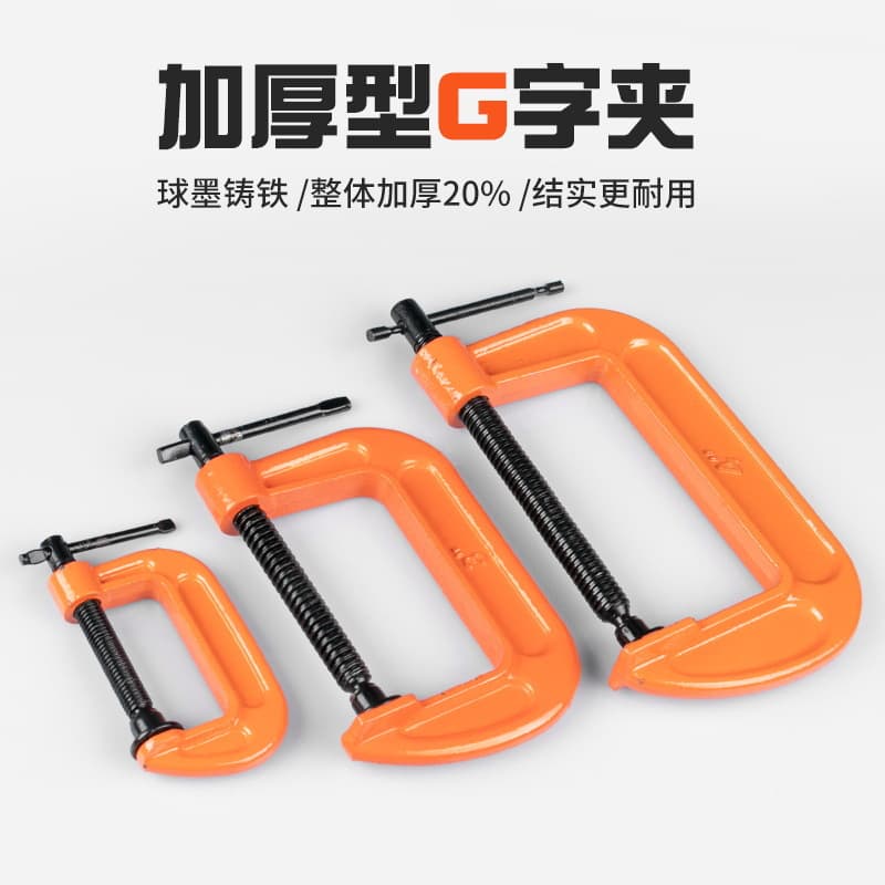 Thickened G-Clamp Woodworking Clamp Multi-Function Fixed Strong Clamp, Machine Tool Manual Tool Woodworking Clamp Door and Window Clamp Wholesale