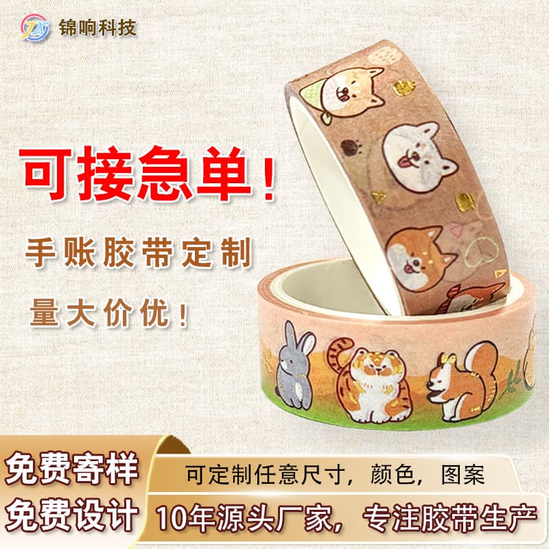 Custom Washi Tape with Gold Foil Printing, Washi Tape for Journal Stickers, Custom Orders from Source Factory, Customize with Your Design