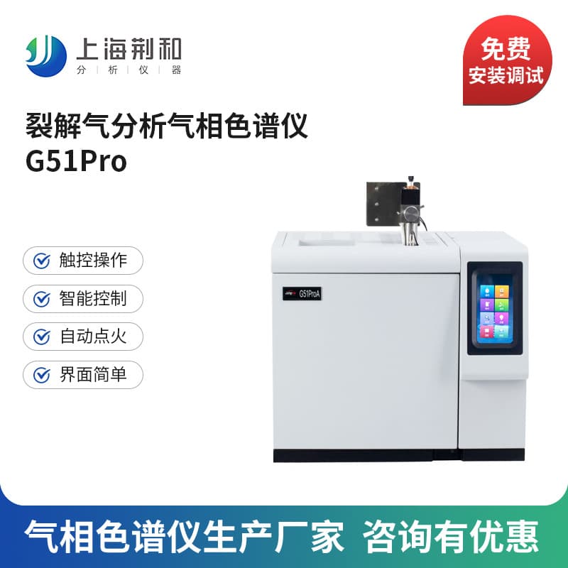 Jinghe Cracking Gas Analysis Gas Chromatograph Industrial Gas Refinery Gas Coke Oven Gas Gas Analysis Instrument