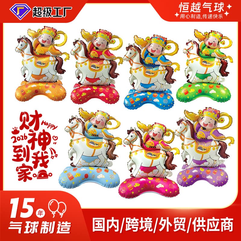 [Hengyue] Spring Festival God of Wealth Balloon Get Rich Soon Small Standing Balloon New Year Scene Decoration Balloon