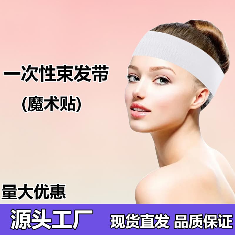 Cross-border exclusive disposable hair tie with Velcro, suitable for beauty salons, skin management and care, white and black face washcloth/head towel