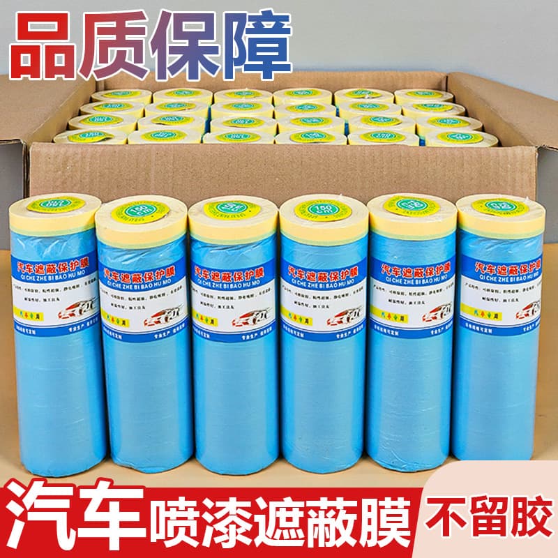 Car Paint Masking Film High Temperature Resistant No Paint Bleed Blue Protective Film Painting Decoration Masking Tape