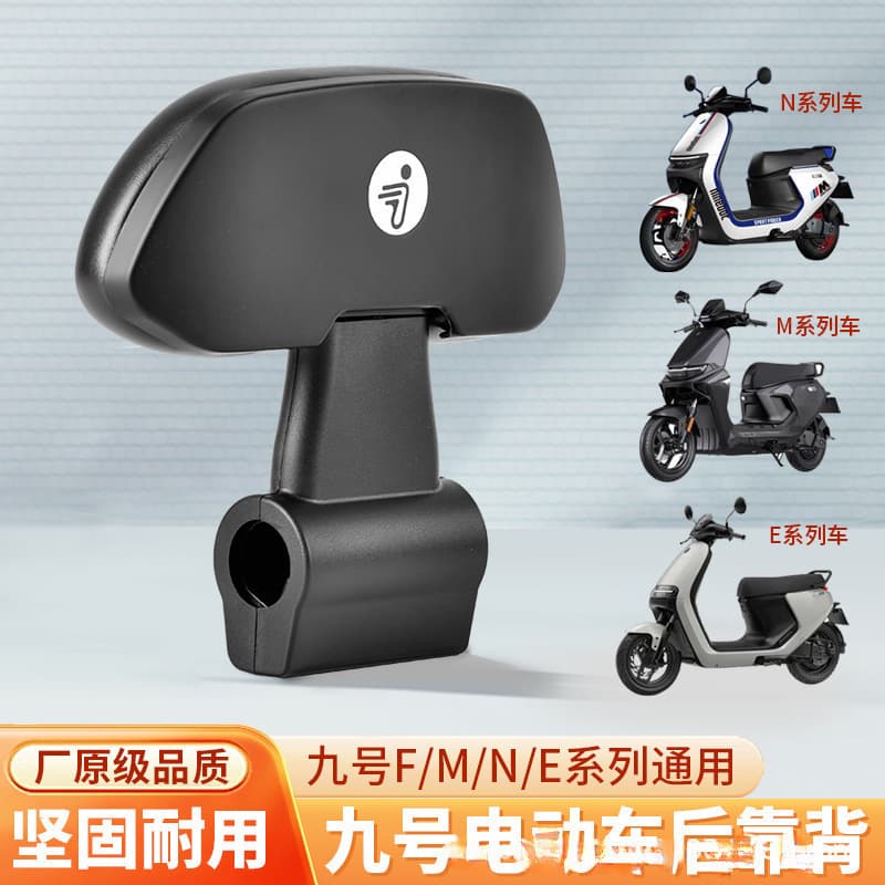 Suitable for Ninebot electric vehicles/backrest systems. Free shipping and wholesale available.