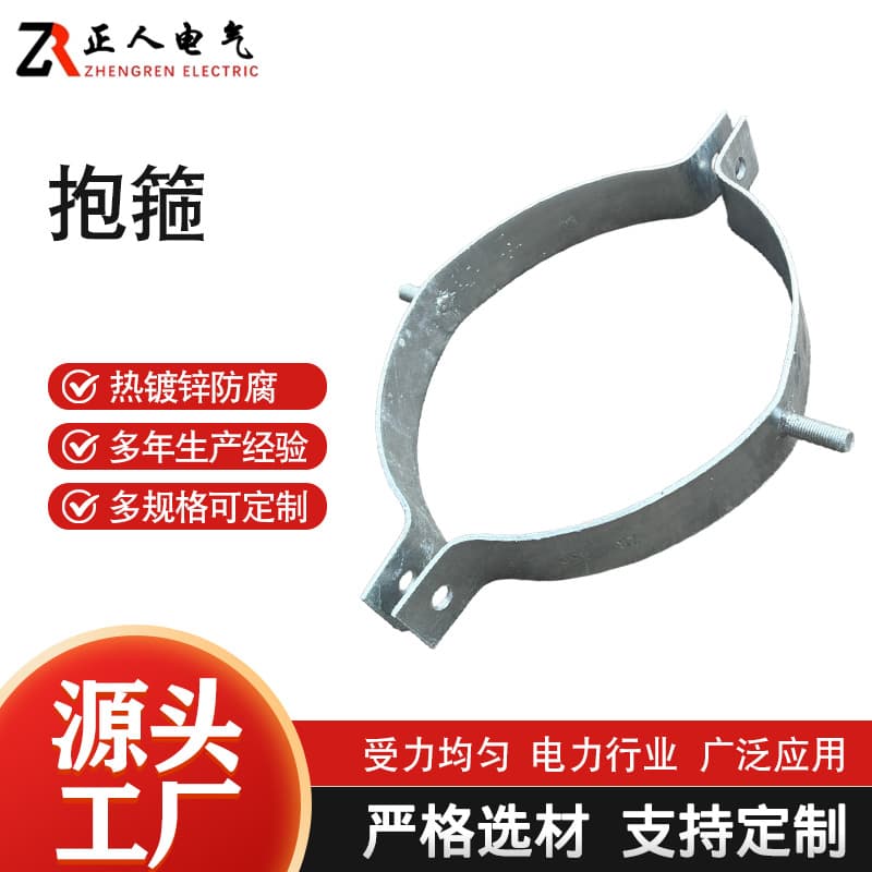 Hot-dip galvanized stay wire clamp, double-screw stay wire clamp for utility poles, flat iron clamp for fixing power and communication poles