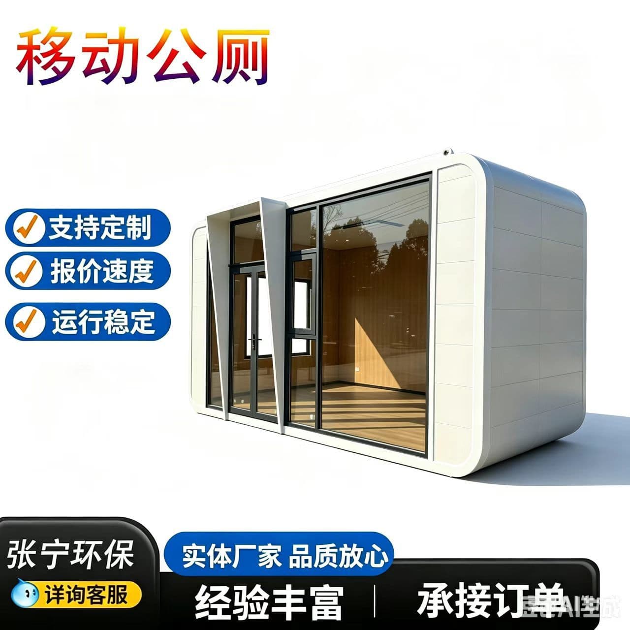 Waterless Packing Dry Toilet Construction Site Special Simple Dry Toilet High-end Mobile Toilet Shower Room Mobile Bathroom Public Toilet