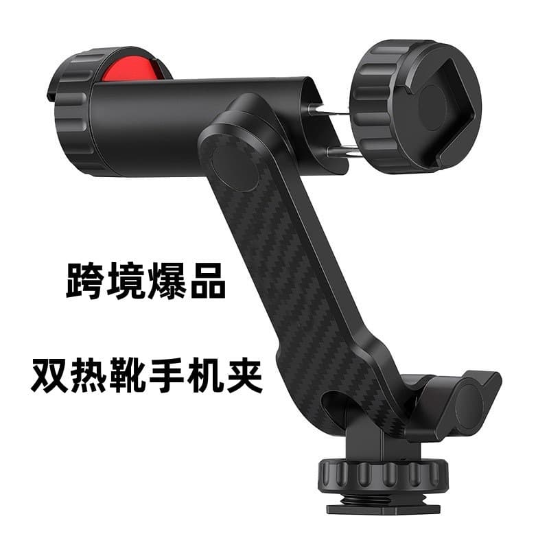 Multifunctional Phone Accessory Monitor Fill Light Tripod Phone Clip Dual Hot Shoe Rotating Horizontal and Vertical Phone Clip