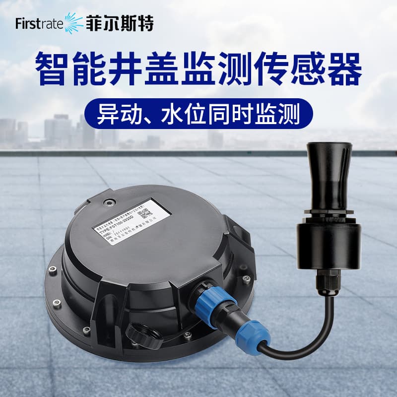First Smart Manhole Cover Split Movement Measurement Ultrasonic Liquid Level Measurement NB/LoRa Wireless Transmission