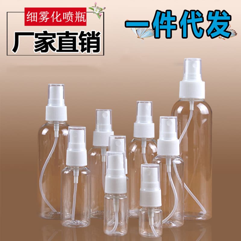 5 10 20 30 50 60 100 120ml Clear Spray Bottle Small Mist Bottle Mini Sprayer Refillable Bottle