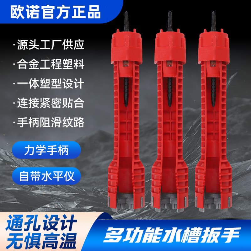 Multifunctional sink wrench bathroom plumbing installation tool household faucet valve repair and disassembly water pipe
