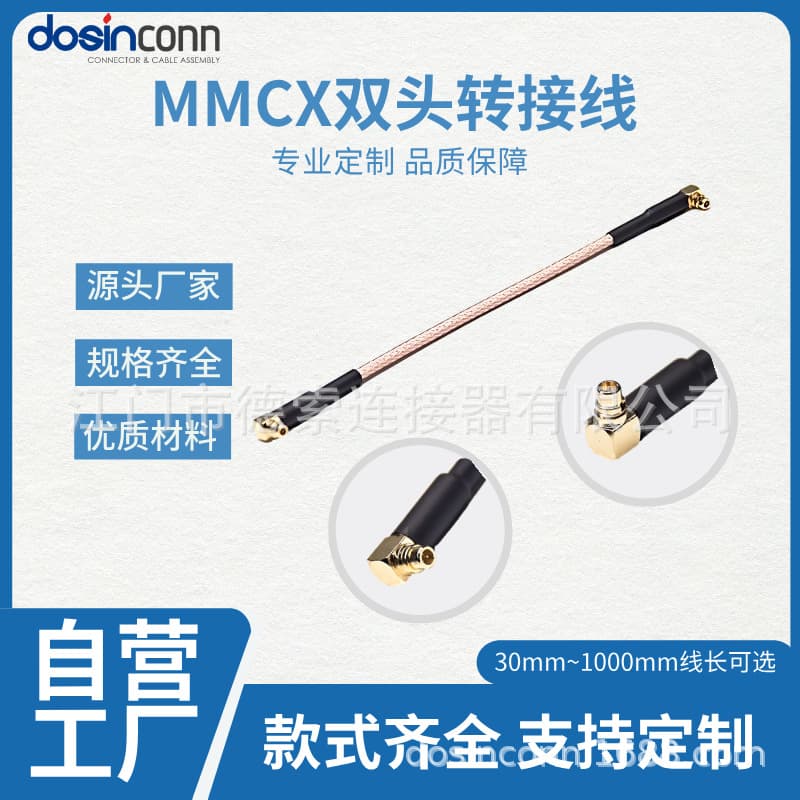 Manufacturer Supply MMCX Connector Male to Female Cable Harness Custom Prototyping for Coaxial RF Cable Length 30CM