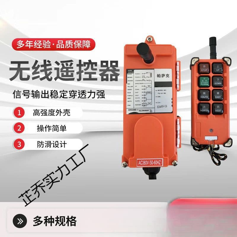 F21-E1B Wireless Crane Remote Control for Locomotives, Industrial Use, and Rugged Operation