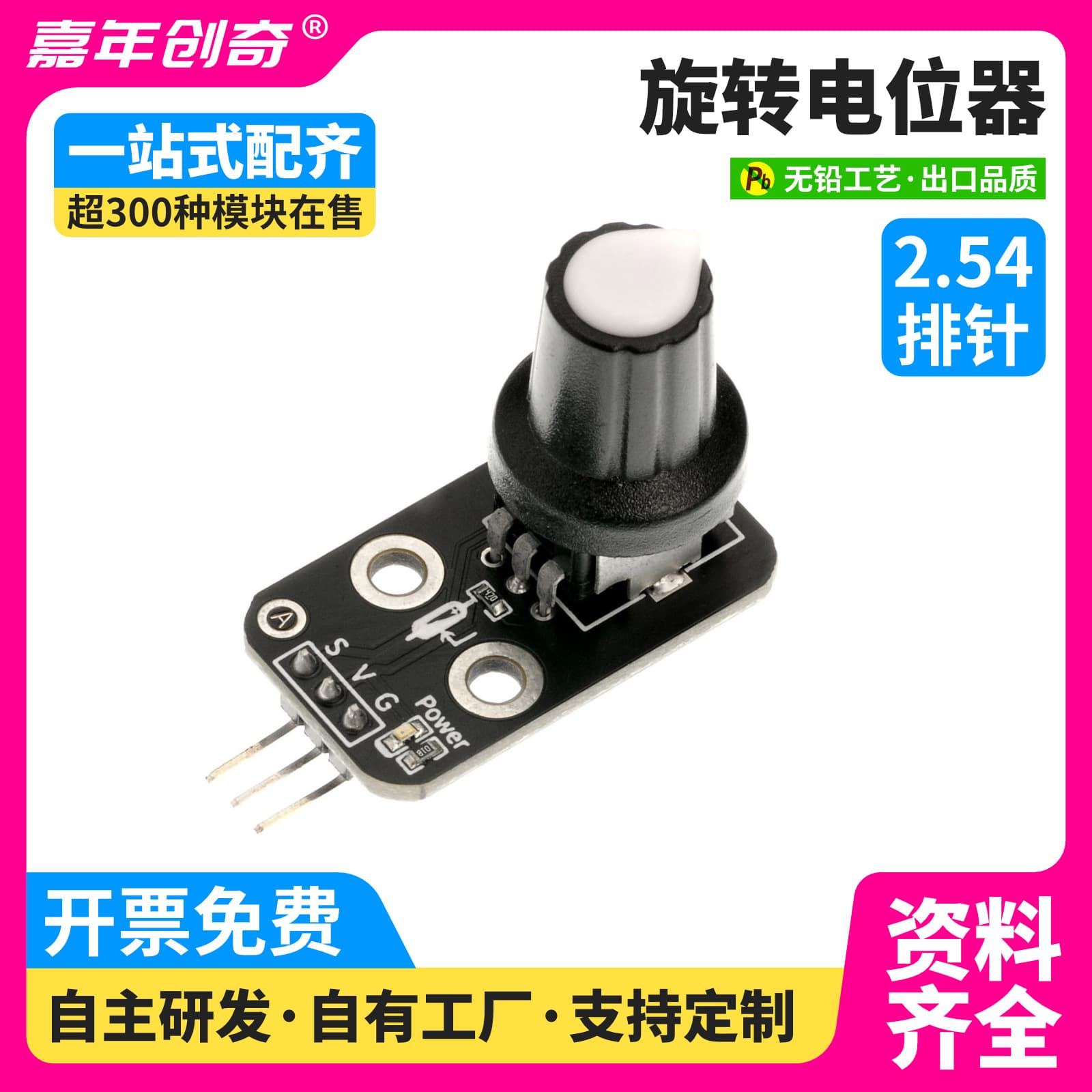 Rotary Potentiometer Module Adjustable Resistor Sensor Compatible with Arduino Kit Development Board Microcontroller