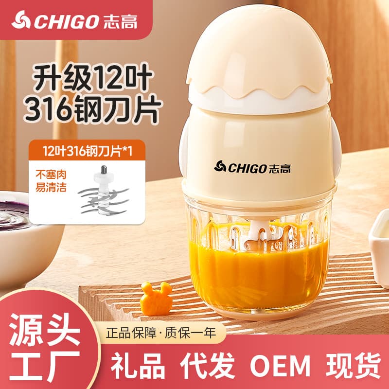 Chigo Baby Food Maker Electric Meat Grinder Blender Mini Household Multi-Function Food Processor Puree Maker