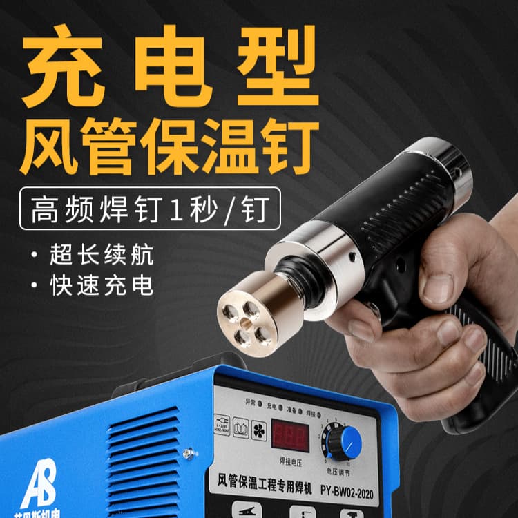 Duct Insulation Pin Welder, Stud Welder, Dual Gun Welding Torch, Long Battery Life Rechargeable Welder, Pin Welding Gun