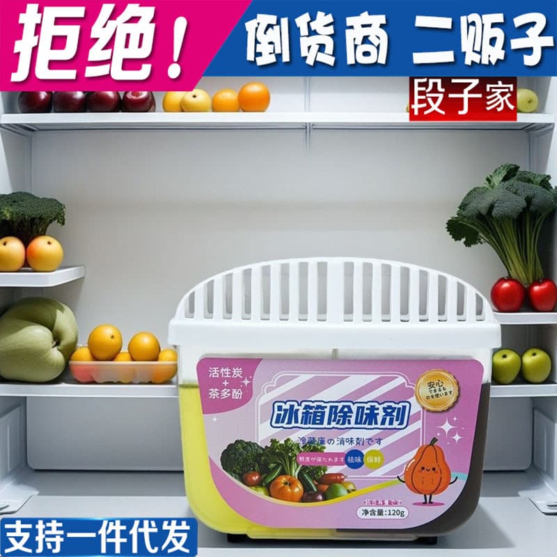 Tea Polyphenols Refrigerator Deodorizer Box with Activated Carbon - Magic Odor Removal & Cleaning