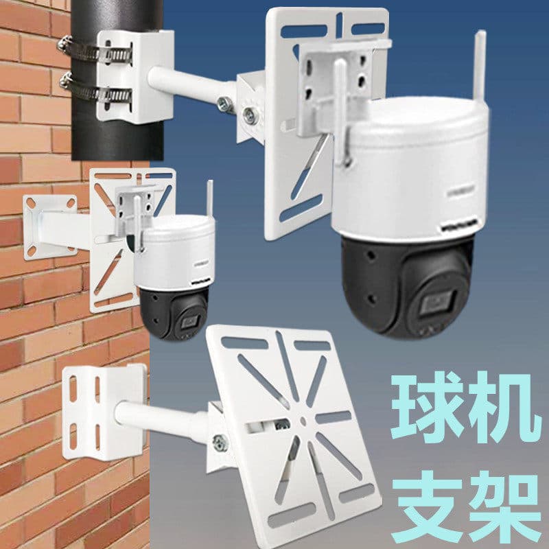 Surveillance camera hoop bracket wireless dome camera adapter plate auxiliary multi-functional universal duckbill bracket