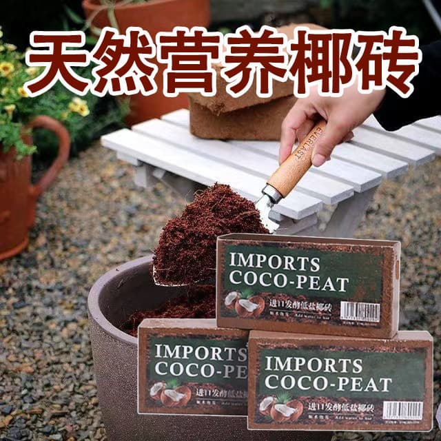 Coconut Brick Nutrient Soil for Flowers, General Purpose Coconut Coir Plant Soil for Vegetables, Desalinated Fertilizer, Succulent Soil, Planting Soil
