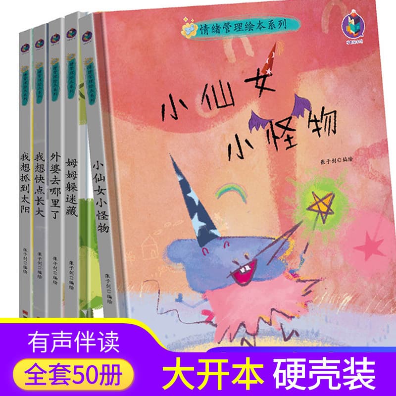 Emotion Management and Emotional Intelligence Development Hardcover Picture Book for Children Ages 2-8 Reading Stories