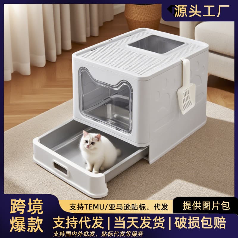 Cross-border Stainless Steel Foldable Cat Litter Box Anti-splash Square Box Fully Enclosed Cat House with Lid Cat Supplies Factory Wholesale