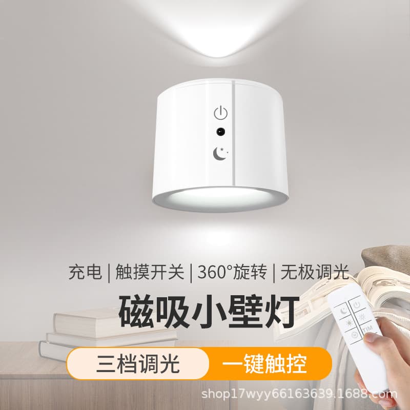 Cross-border LED magnetic wall lamp, bedside light with ambiance, minimalist decorative reading spotlight, rechargeable bedroom night light