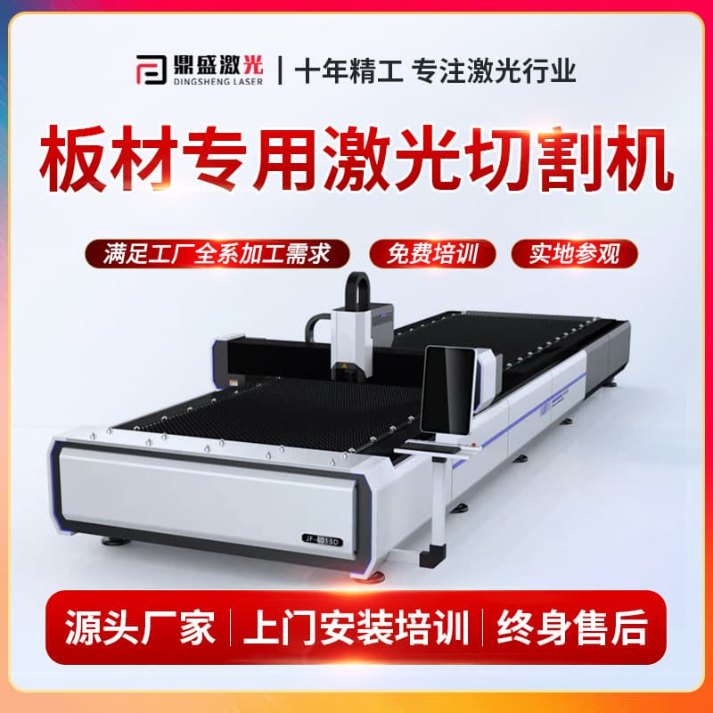 Large-format metal sheet laser cutting machine, special sheet metal cutting equipment, large laser cutting machine