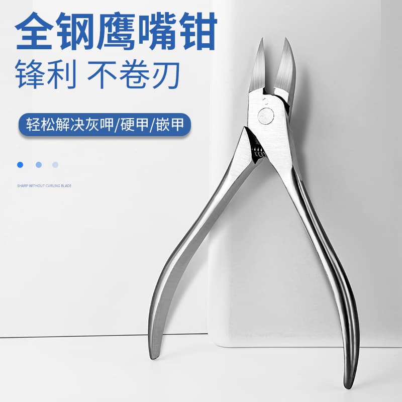 Nail groove special nail clipper, sharp nail scissors, manicure tool, nail pliers, dead skin cutter, thick toenails, gray nails