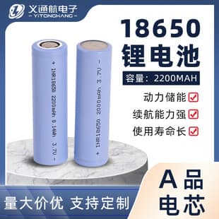 18650 Lithium Battery Large Capacity 3.7V Electric Vehicle Power Ternary Lithium Battery 18650 Cell Solar Battery