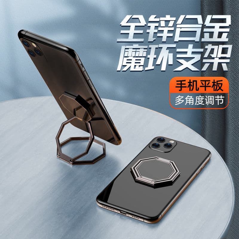 Zinc Alloy Mobile Phone Stand Foldable Back Adhesive Magic Ring Multi-Functional Phone Holder Universal Lazy Bracket