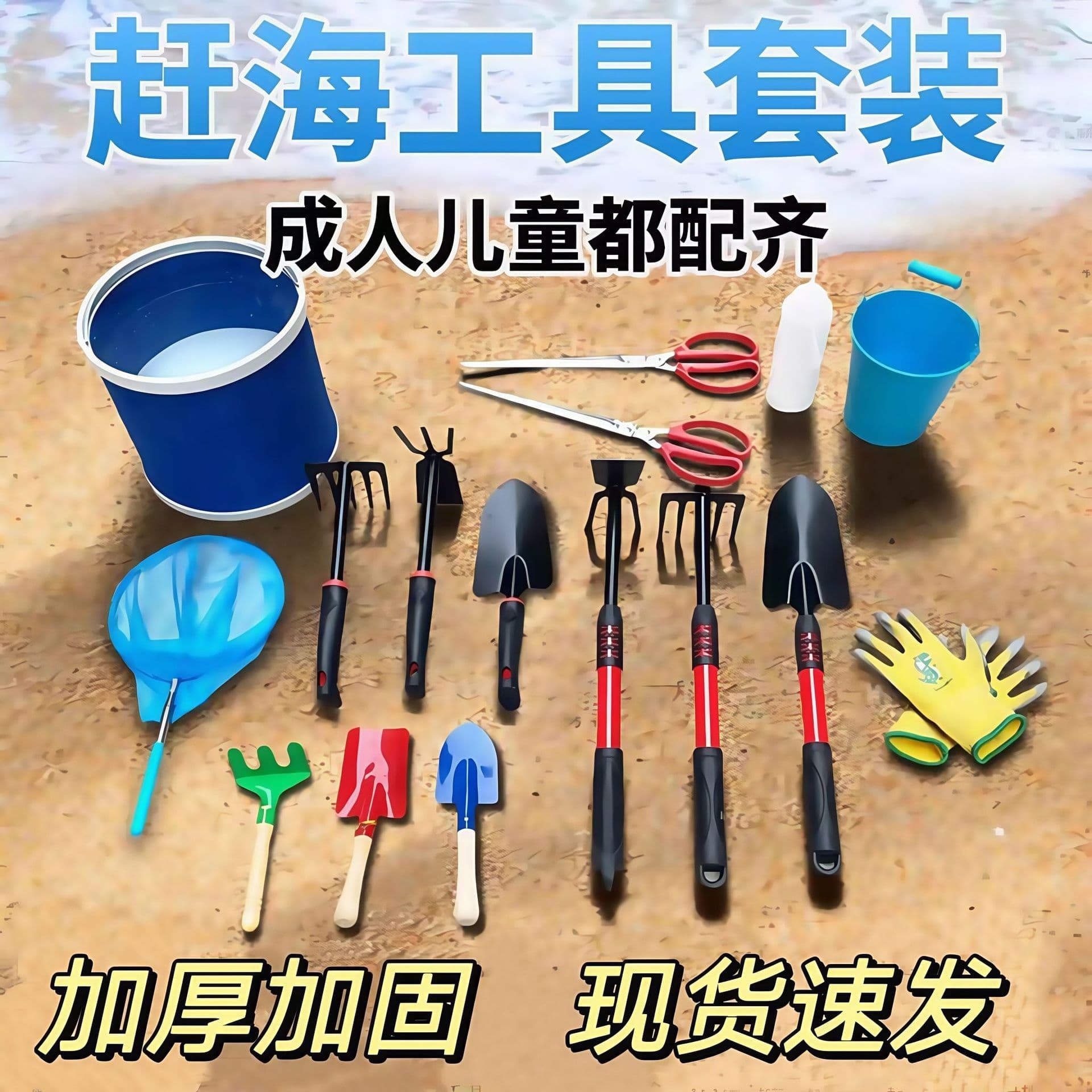 Beachcombing Tool Set for Kids, Complete Children's Equipment for Digging Clams and Crabs, Includes Clips, Rakes, and Shovels