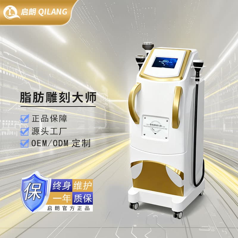 Non-contact fat reduction instrument, beauty salon-grade body sculpting instrument, negative pressure shaping instrument, slimming instrument.
